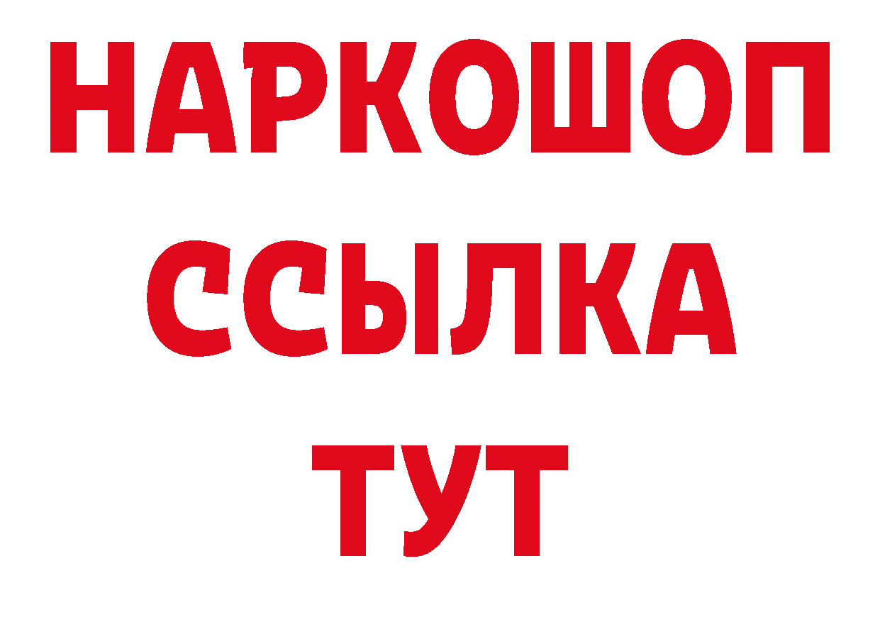 Бутират жидкий экстази как зайти маркетплейс гидра Зерноград